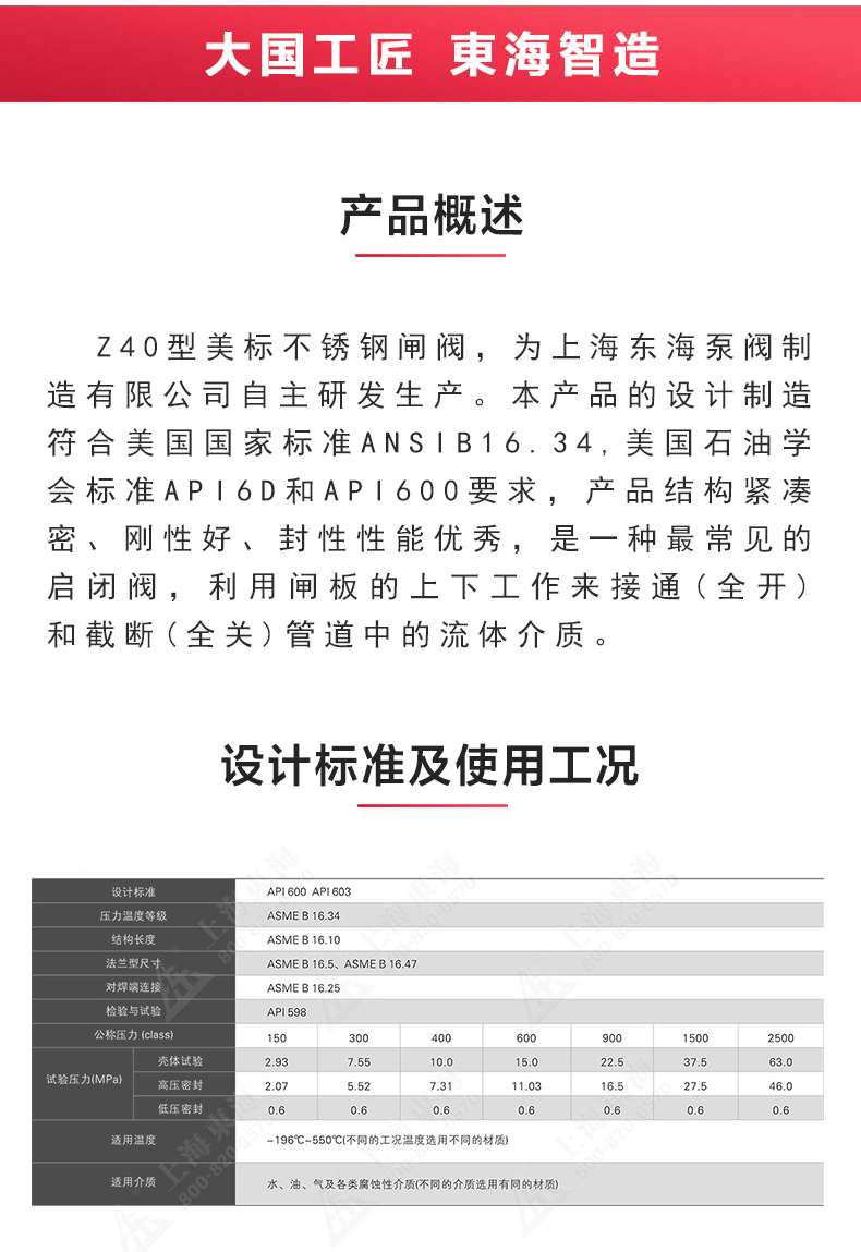 Z40型美標(biāo)不銹鋼閘閥_產(chǎn)品概述.jpg