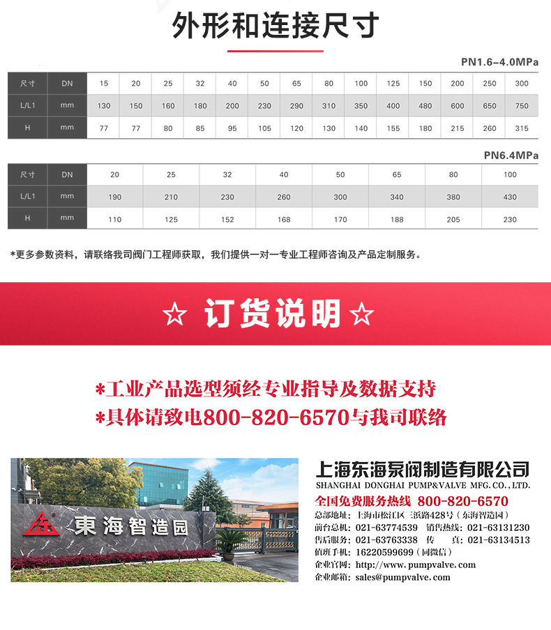 H41型國(guó)標(biāo)升降式止回閥_產(chǎn)品外形尺寸.jpg