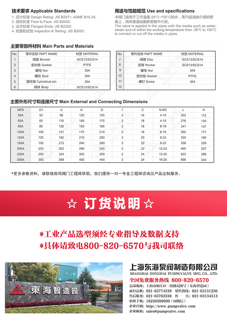 JIS日標旋啟式止回閥10K_產(chǎn)品外形尺寸.jpg
